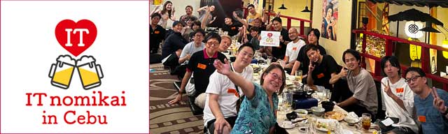 セブIT飲み会