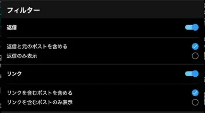 X/Twitter】スマホでもできる「高度な検索」のやり方と便利コマンド