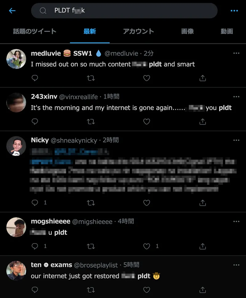 X/Twitter】スマホでもできる「高度な検索」のやり方と便利コマンド