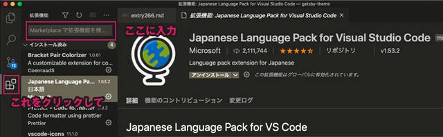 日本語パッケージ
