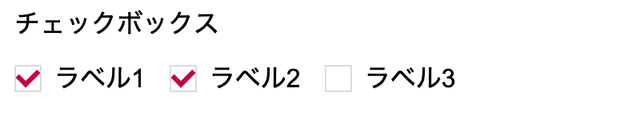 チェックボックスも同じHTMLの構成でスタイリング