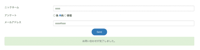 Thanksメッ
