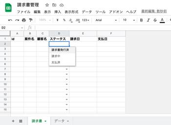 シートの下準備は完成