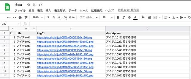 スプシの入力例
