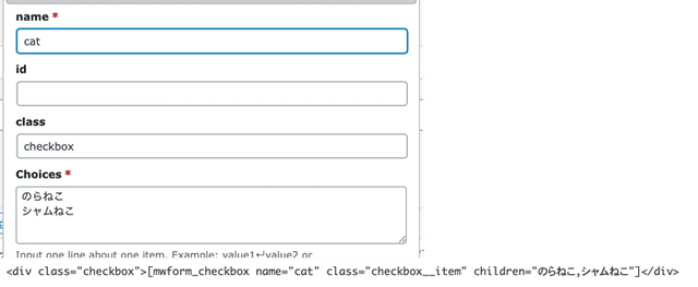 MW WP Form チェックボックス のカスタマイズ法