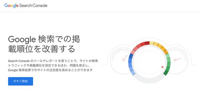 サチコ