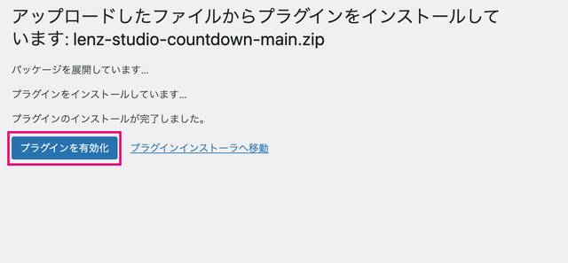 WordPressの管理画面、プラグイン、新規追加