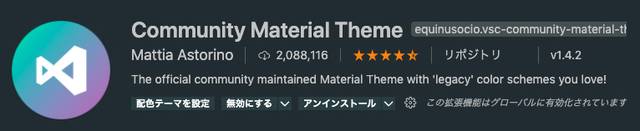 >VS Codeにも使えるテーマ