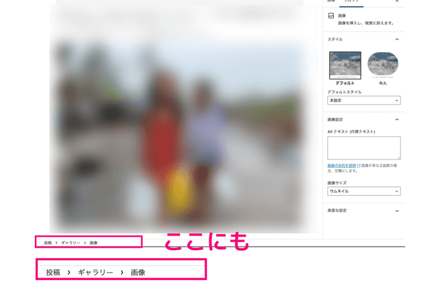 WordPress のブロックエディタ