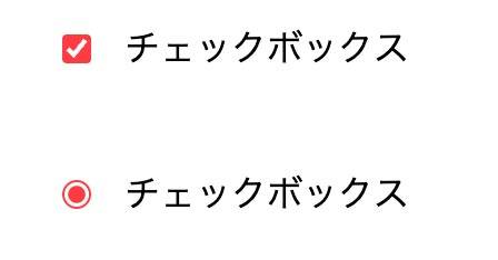  accent-color である程度色が変えられるようになった