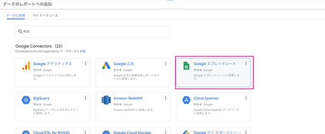 Looker Studio無題のレポートが出来上がりますので編集をクリック