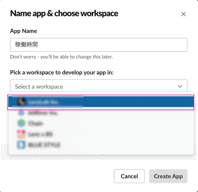 アプリの名前をつけ、workspage