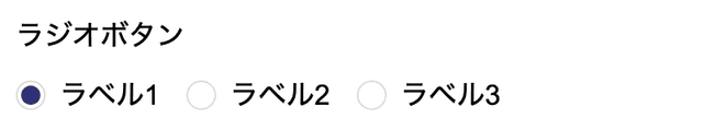 基本のラジオボタン・チェックボックスをCSSでカスタマイズ