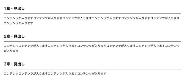 セクションごとにナンバリング