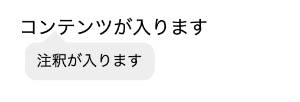 セクションごとにナンバリング
