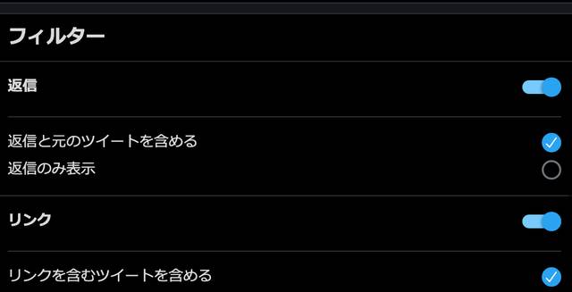 Twitter検索PCだったらGUI操作フィルター