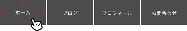 aタグの中に画像を配置して下側にできたアキをどうにかしたい!!