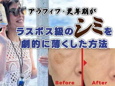 オートファジーはシミに効く？48歳アラフィフ更年期の私が試した4つの習慣