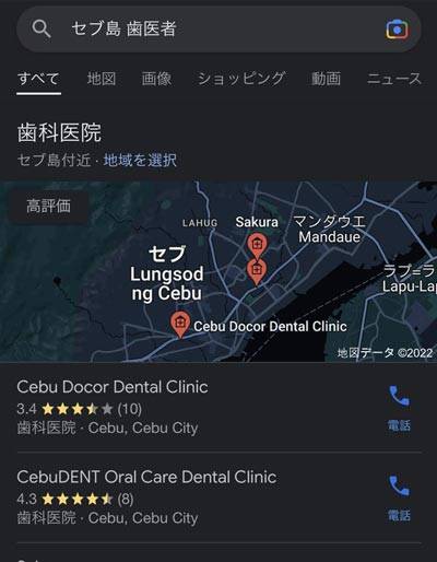Googleマイビジネス
