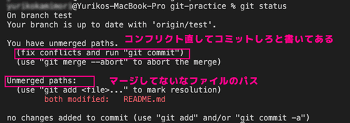 コンフリクトファイルを開きコンフリクト箇所ごとに修正