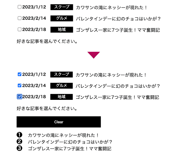 双方向のデータのやり取り