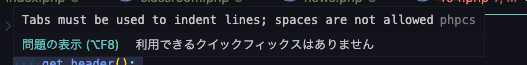 Tabs must be used to indent lines; spaces are not allowed. ~ タブを使用してください。スペースは許可されてません ~