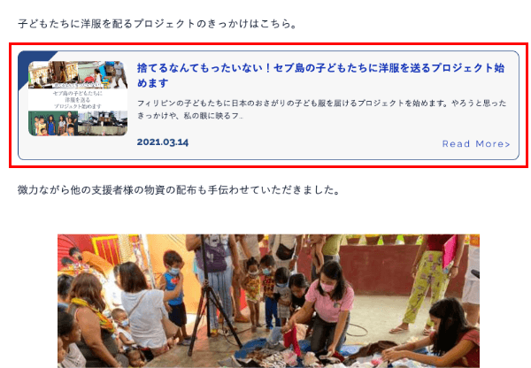 記事リンクを表示させるためのコンポーネント