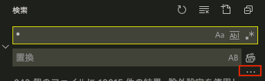 細かい絞り込み