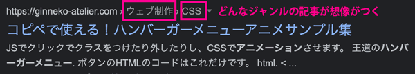 正しくコーディングすれば、リッチリザルトが表示