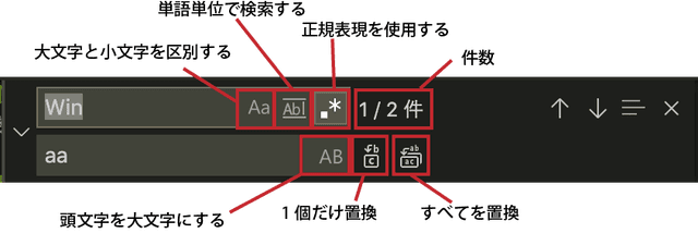 単一ファイル内での置換