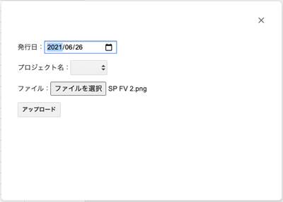 アップロード用のUI完成