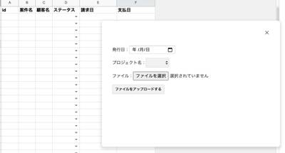 アップロード用のUI完成
