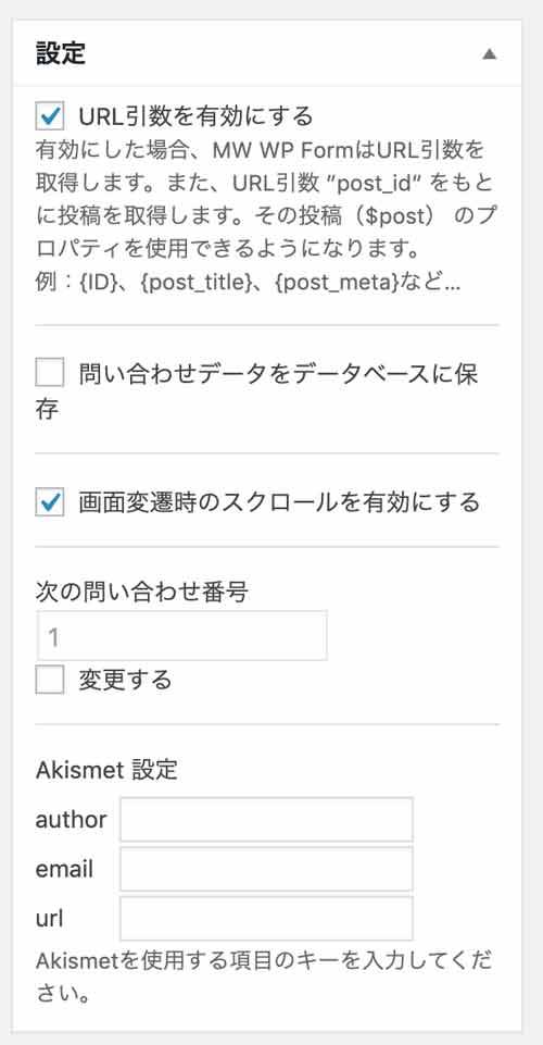 URL引数の使い方