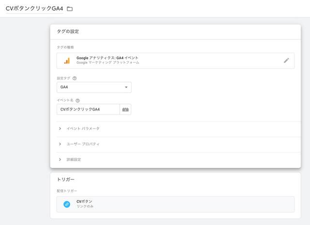 電話発信GA4