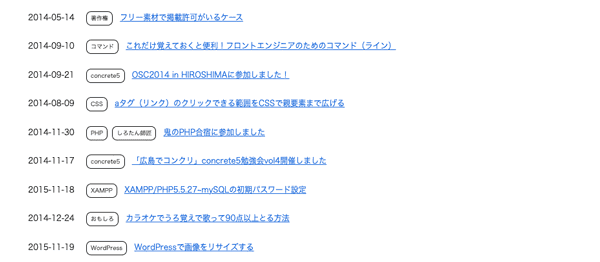 記事一覧