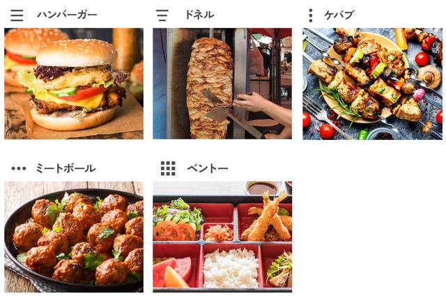リアルハンバーガーメニュー