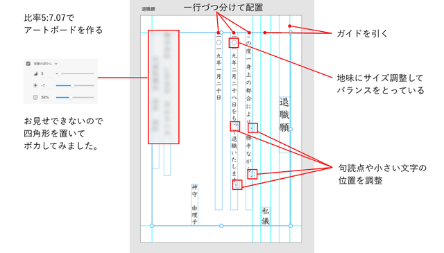 縦書きプラグイン実際のアートボード