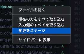 コンフリクトを全体で修正