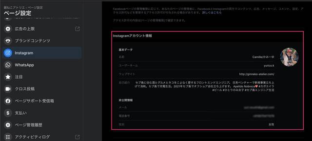 Facebookと連携させる
