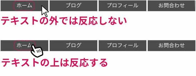 クリックしても反応しない!?