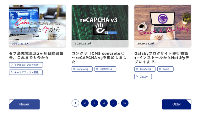 ページネーション