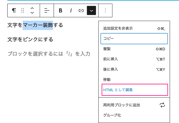 HTMLがどうなっているか確かめます。