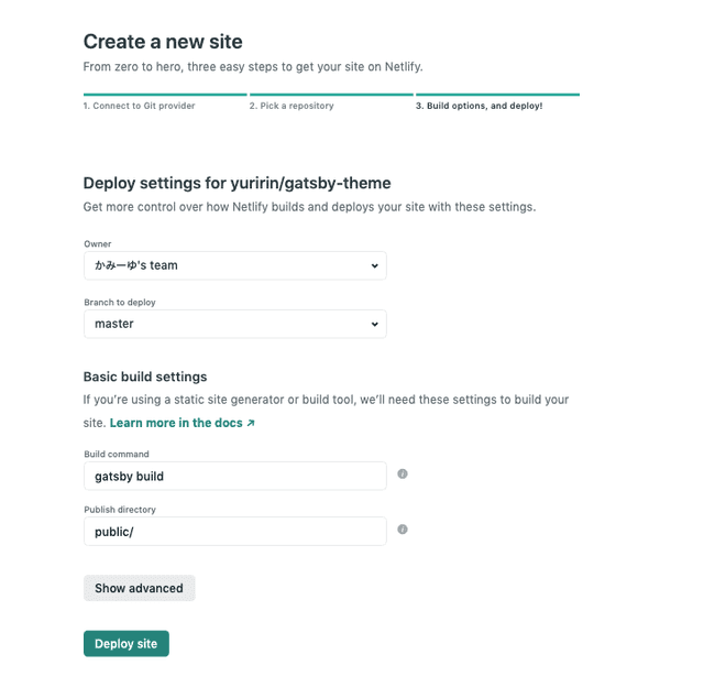 「Deploy site」ボタンをクリック