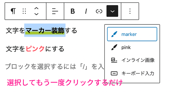 文字装飾の外し方