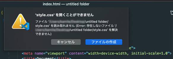 ファイルの作成を押すと、style.css が追加