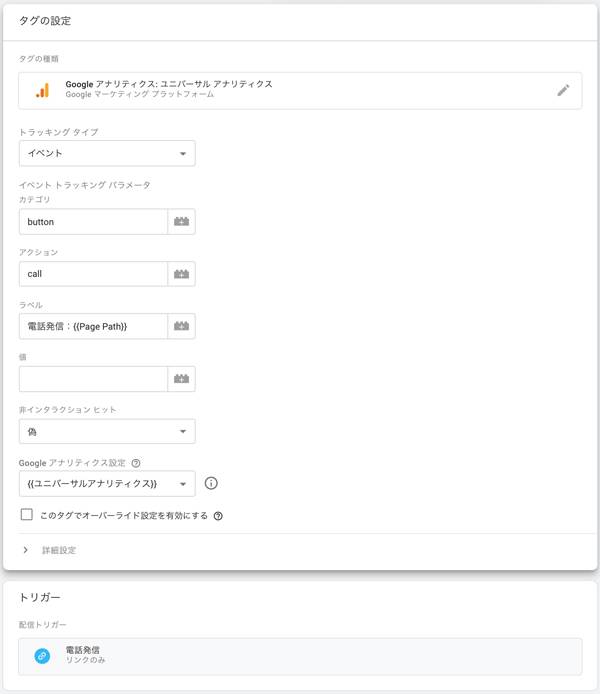 電話発信