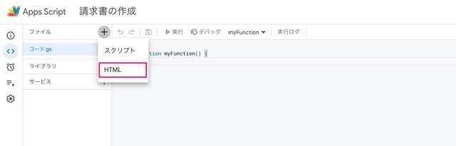 フォームアップロード用のHTMLファイルを追加