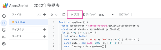 liveというシートを作り、各月ごとの値を取得できるよう関数を組みます