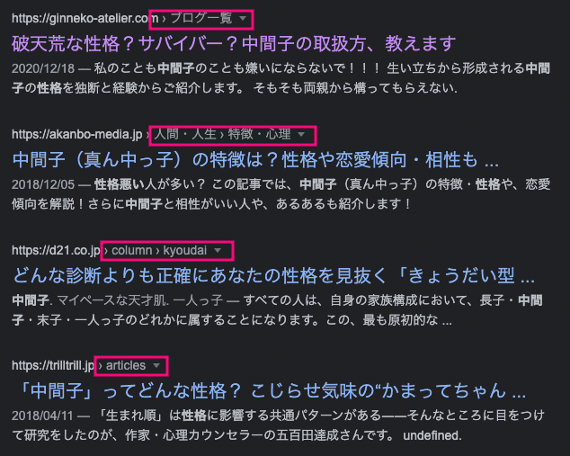 カテゴリーなどのリンクをはさむ