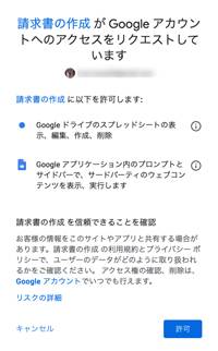 権限